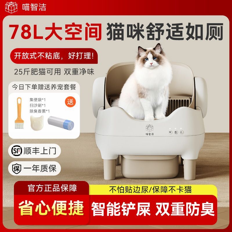 智能开放式全自动超大自动除臭电动厕所砂盆自动猫砂盆猫咪免铲