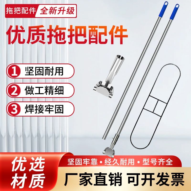 铁架子尘推拖把配件加厚夹头拖把杆尘推杆尘推支架尘推头