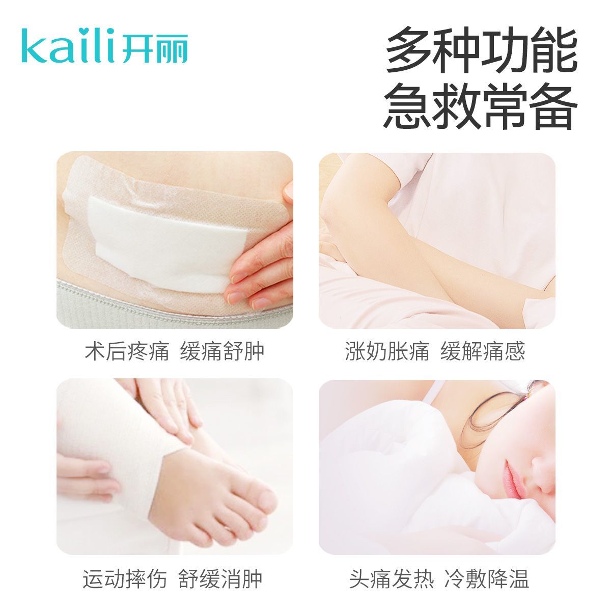 开丽冷敷贴会阴产妇冷敷垫产后卫生巾侧切顺产伤口护理冰袋减痛 图片 5