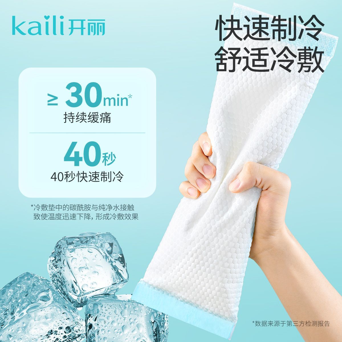 开丽冷敷贴会阴产妇冷敷垫产后卫生巾侧切顺产伤口护理冰袋减痛 图片 2