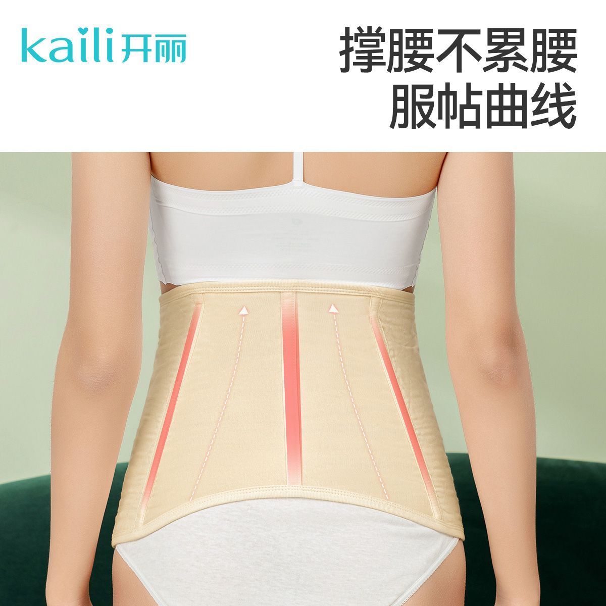 开丽产后纱布收腹带三耳束缚带+盆骨带 2件套 图片 5