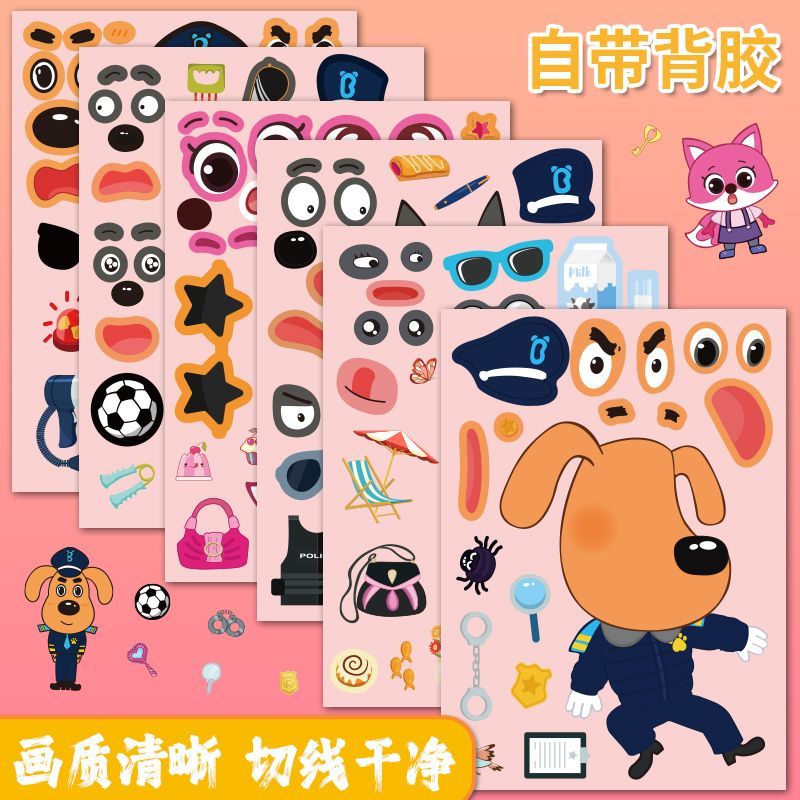 爆款换装贴纸DIY警长儿童卡通动脑益智粘贴可爱创意换面变装贴画