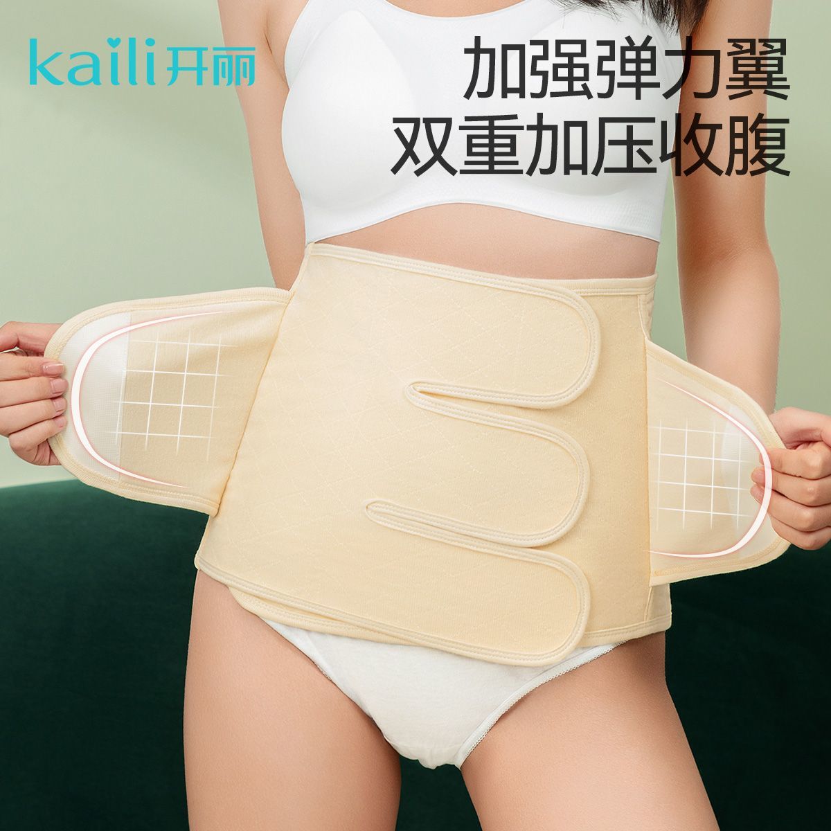 开丽产后纱布收腹带三耳束缚带+盆骨带 2件套 图片 3