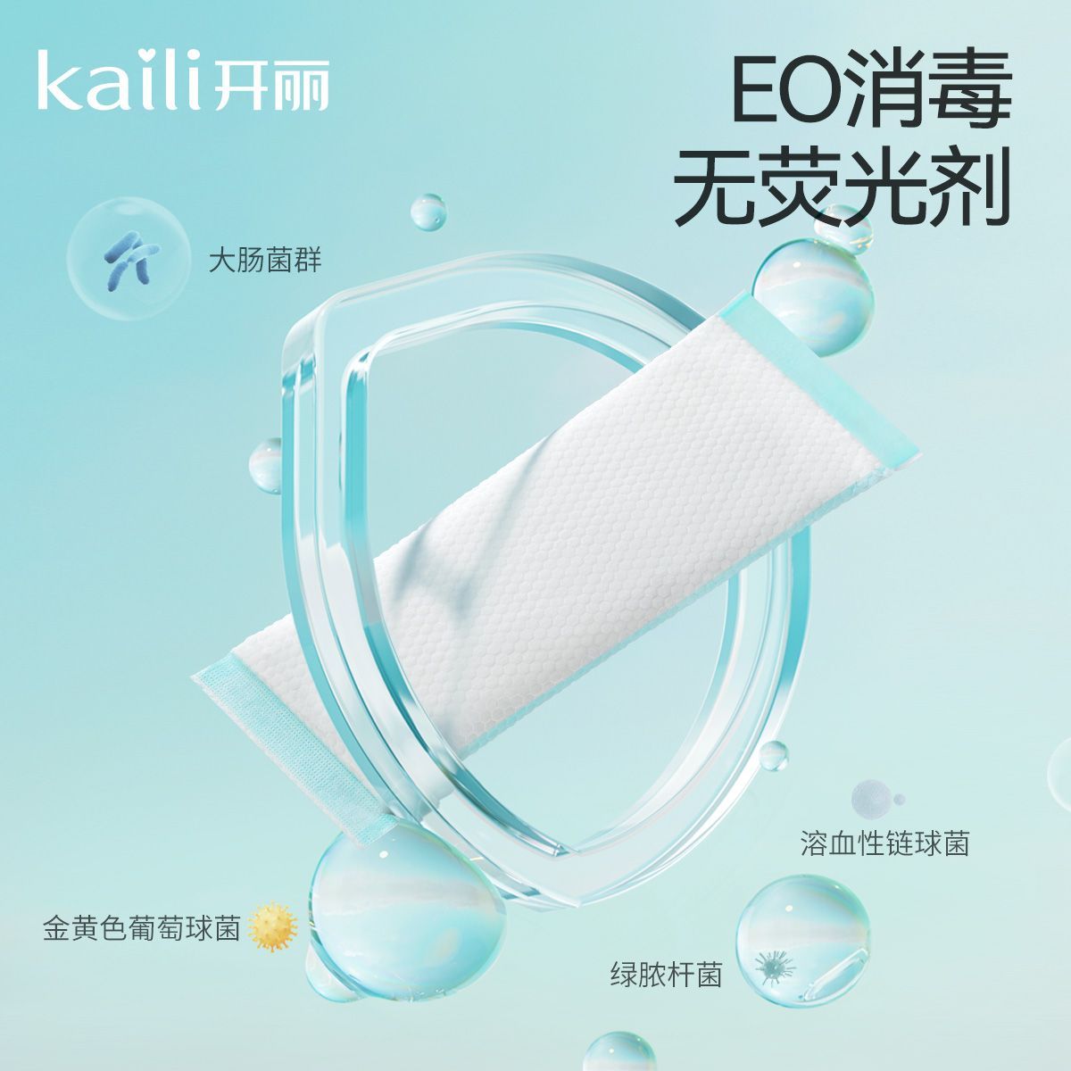 开丽冷敷贴会阴产妇冷敷垫产后卫生巾侧切顺产伤口护理冰袋减痛 图片 4