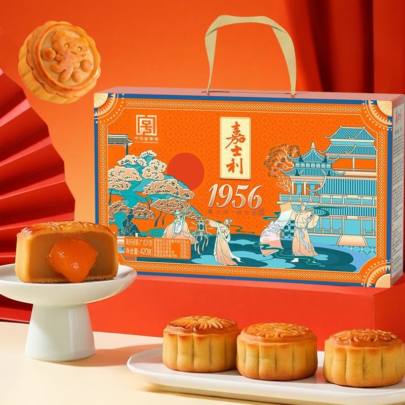 嘉士利月饼420g美好祝福礼盒新鲜蛋黄广式口味中秋月饼送礼团购