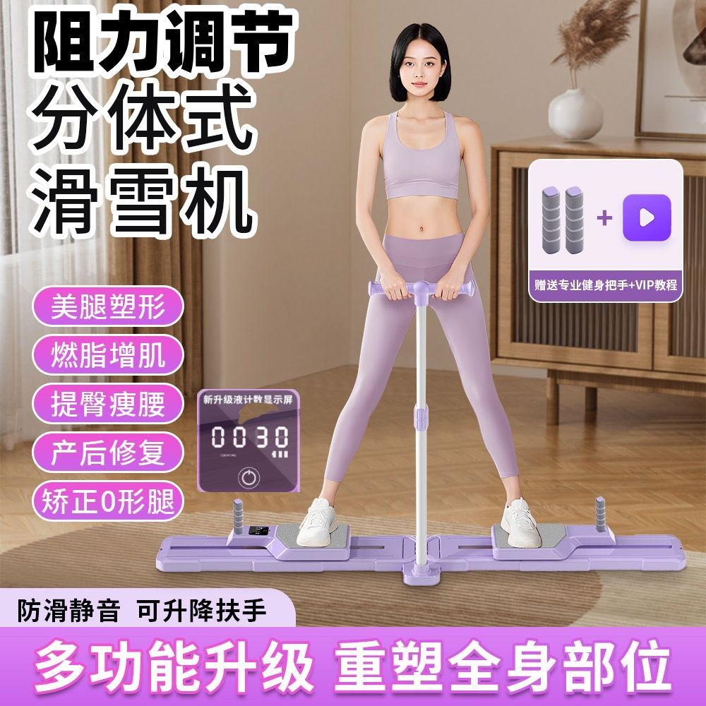 分体式多功能健腹板健身板滑雪机瘦肚美腿提臀普拉提室内健身器材