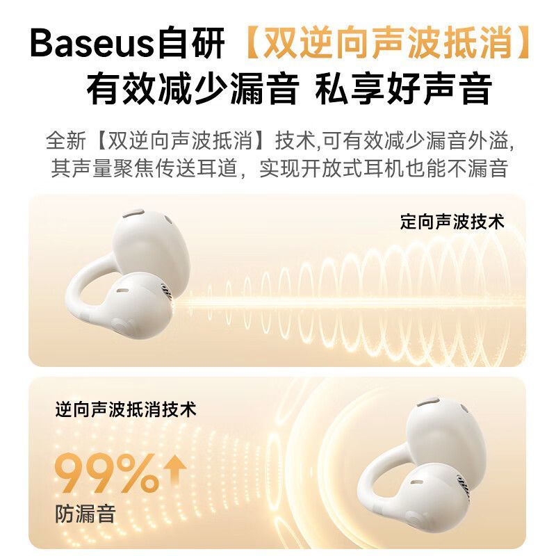 倍思BC1蓝牙耳机耳夹式气骨传导概念开放式不入耳运动跑步长续航 图片 6