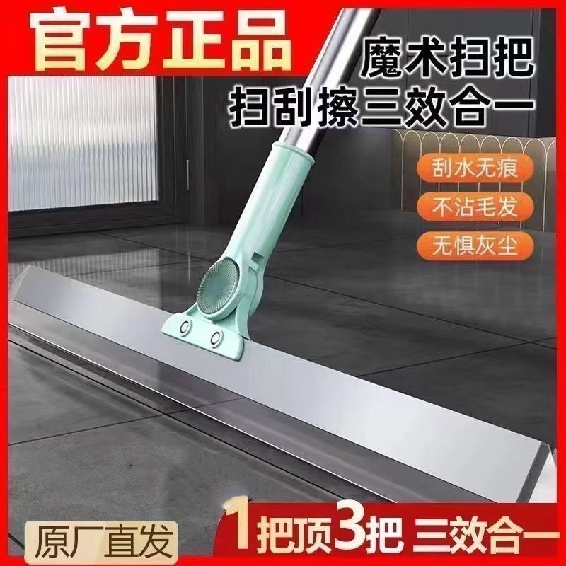 全新款硅胶魔术扫把地刮地板清理扫帚浴室卫生间扫头发家用刮水器