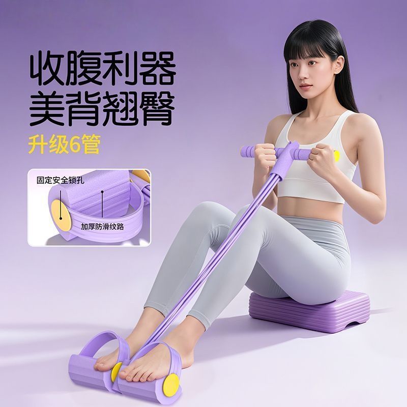 8股脚蹬拉力器拉伸家用仰卧起坐瑜伽运动器材塑性神器小燕飞