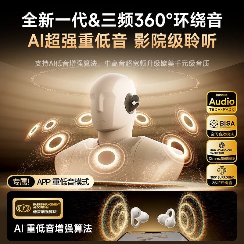 倍思BC1蓝牙耳机耳夹式气骨传导概念开放式不入耳运动跑步长续航 图片 3