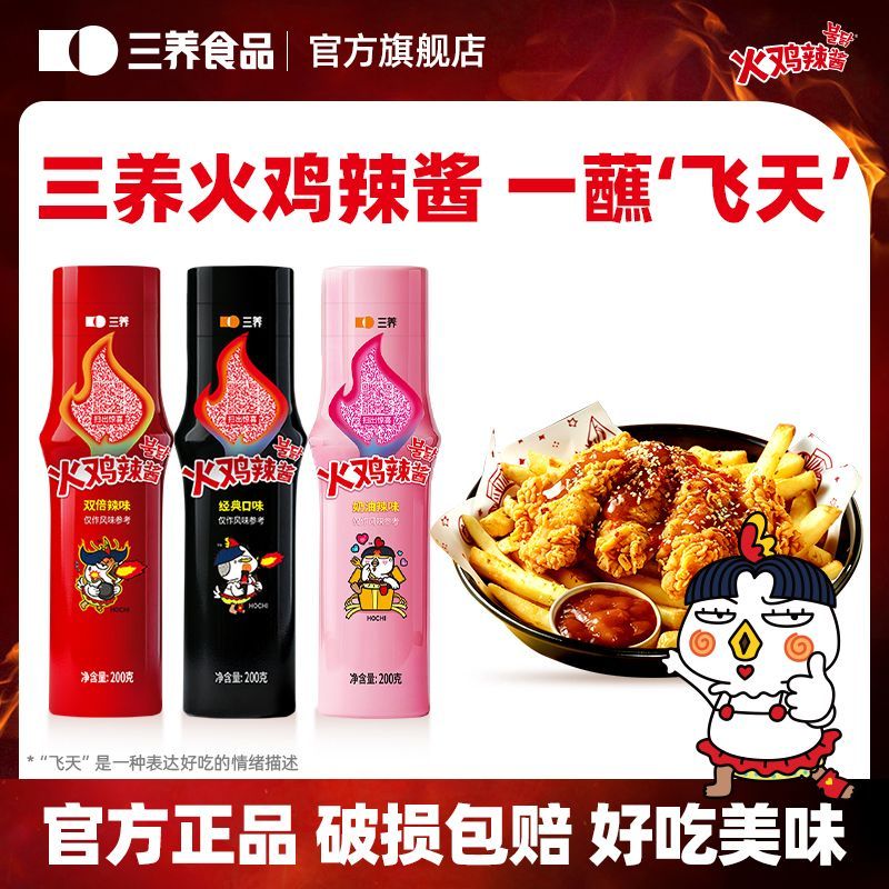 三养火鸡面辣酱200g*1瓶 22.99元 - 线报酷