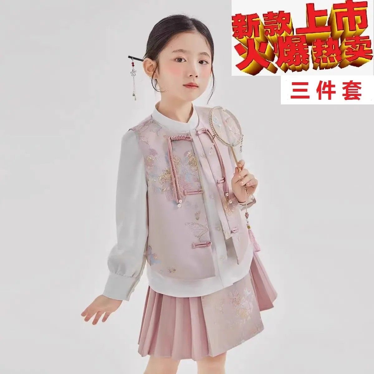 女童汉服套装2025春秋新款中式洋气国风马面儿童马甲三件套