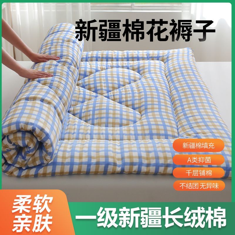 正宗新长绒棉花垫子家用卧室大床双人褥子单人宿舍睡眠舒适伴侣