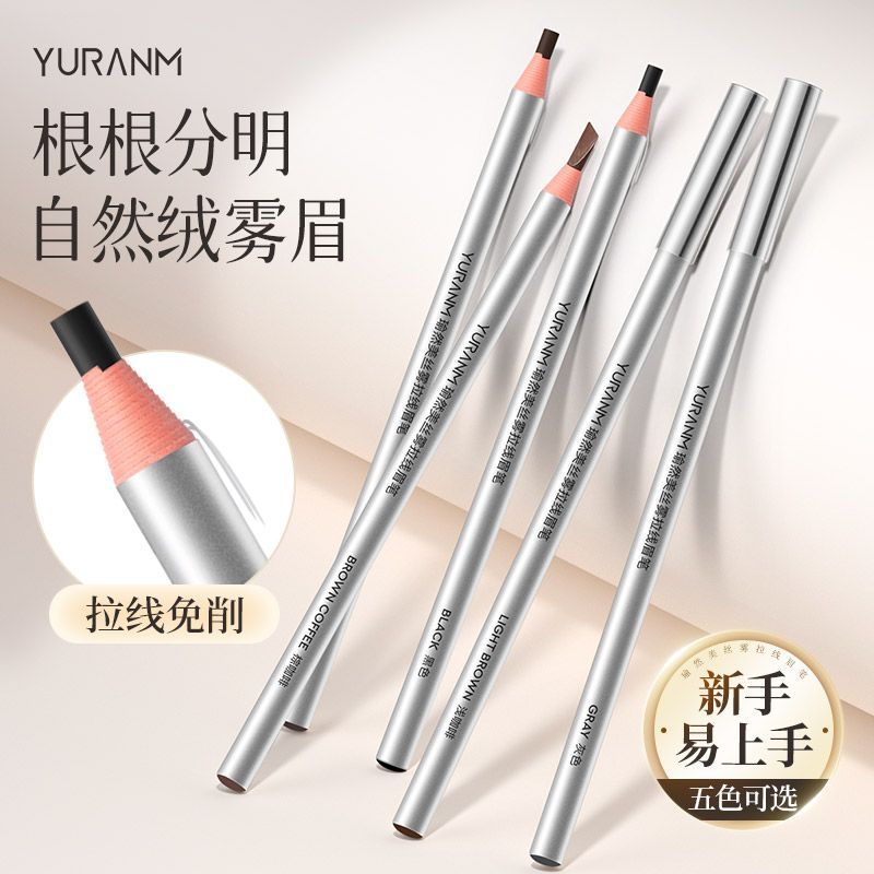 化妆师专业级专用防汗砍刀持久线条自然眉笔根根分明晕染防水脱色