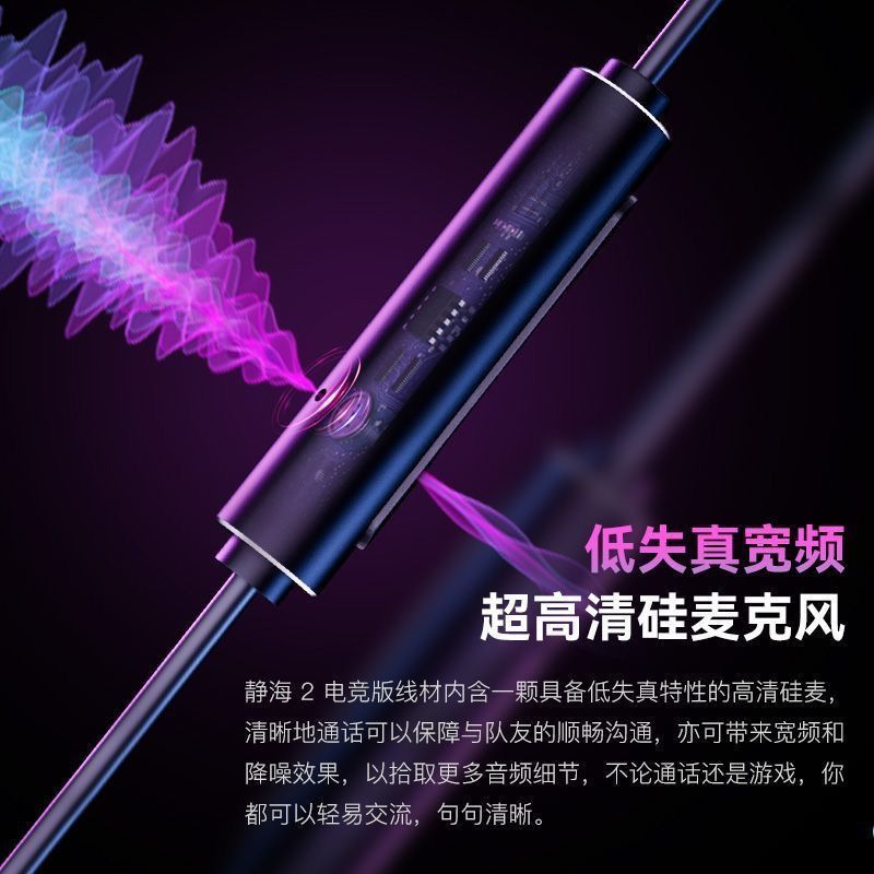 弱水时砂静海2有线耳机插线大音量游戏电竞专用耳机2025新款正品 图片 4