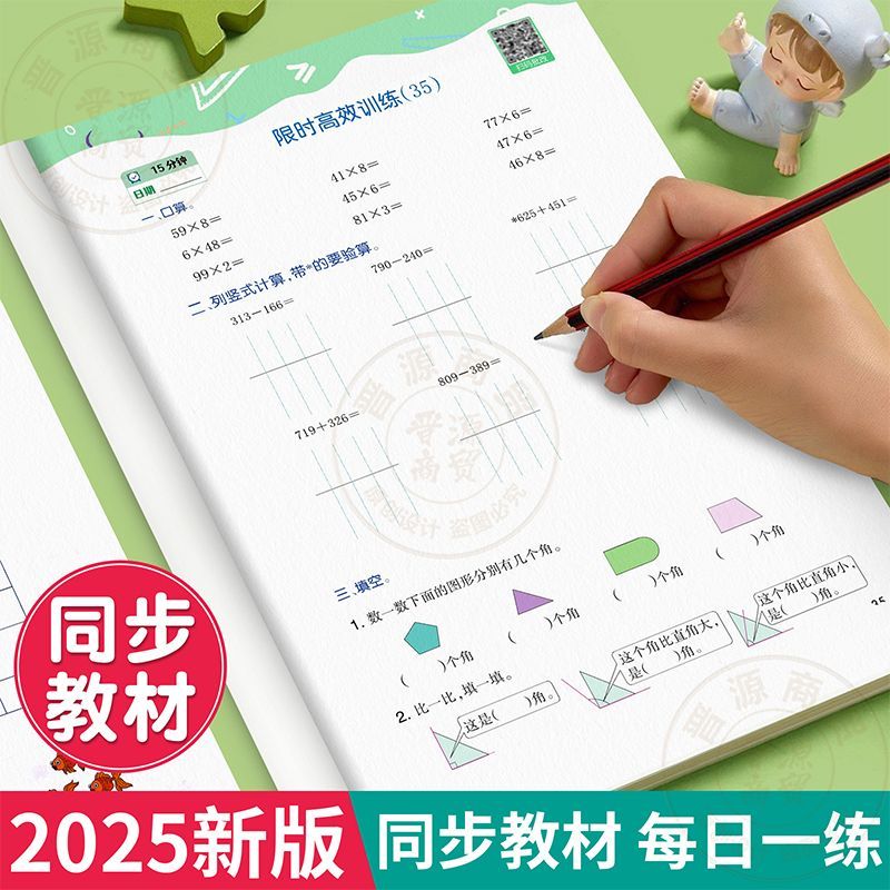 计算+应用题一二三四五六年级上下册数学思维训练口算题卡人教版 图片 3