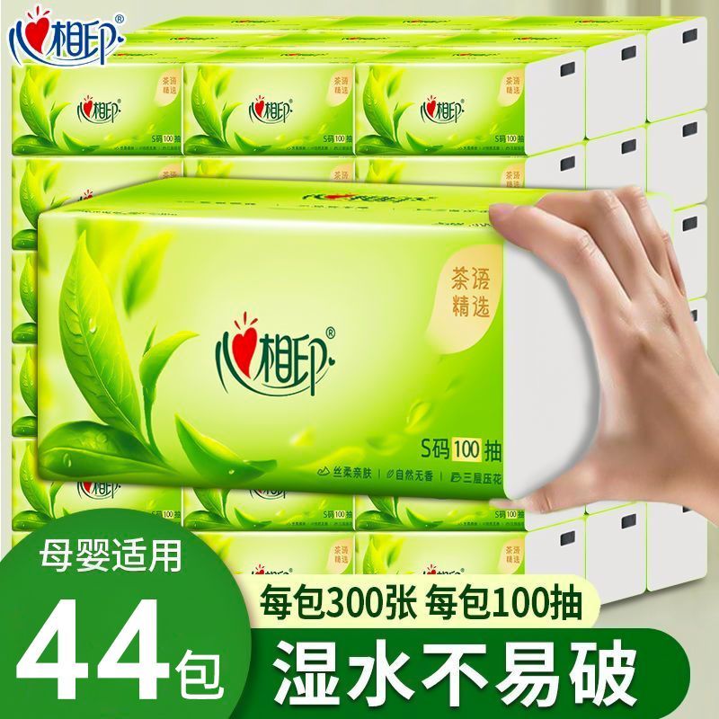 心相印抽纸批发整箱大包餐巾纸婴儿面巾纸擦手纸厕所纸家用卫生纸