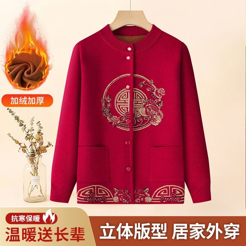 圆领中老年女装老太太秋冬毛衣喜庆秋冬加绒国风大码开衫秋冬加绒