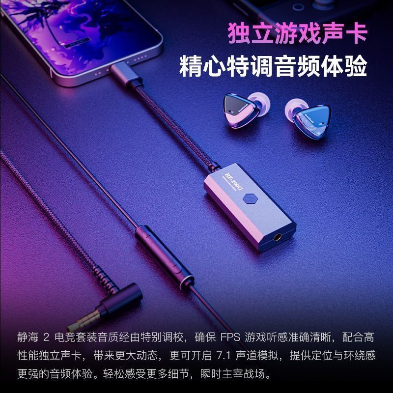 弱水时砂静海2有线耳机插线大音量游戏电竞专用耳机2025新款正品 图片 5