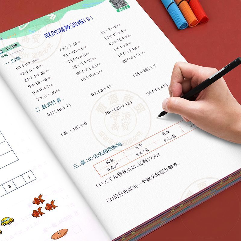 计算+应用题一二三四五六年级上下册数学思维训练口算题卡人教版 图片 5