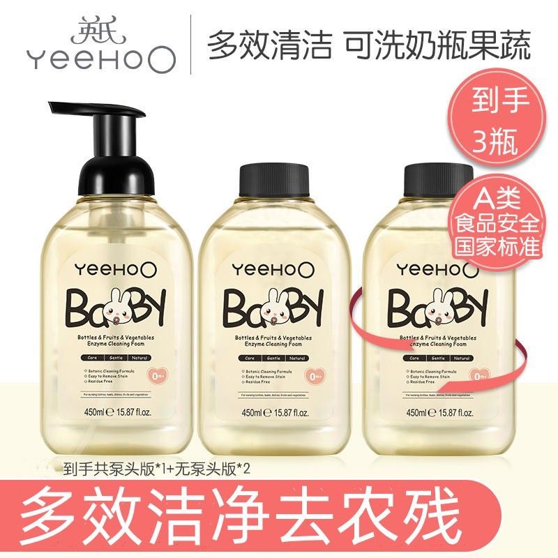 英氏奶瓶清洁剂婴儿专用洗奶瓶清洗水果玩具洗洁精宝宝果蔬清洗剂