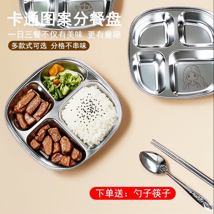 分格食品级不锈钢儿童餐盘幼儿园家用宝宝不锈钢餐盘防摔多格饭盒