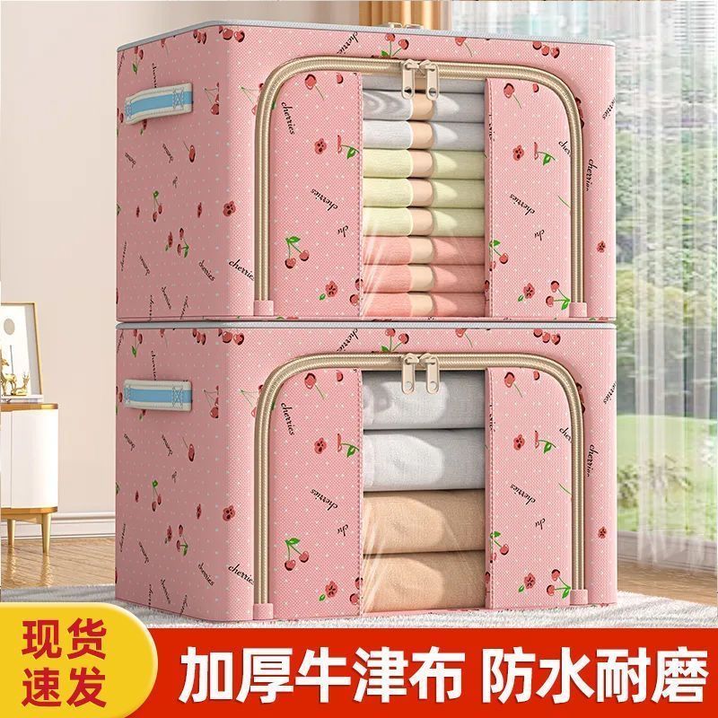 内置钢架衣服收纳箱加厚牛津布装棉被宿舍大容量可折叠布艺储物箱