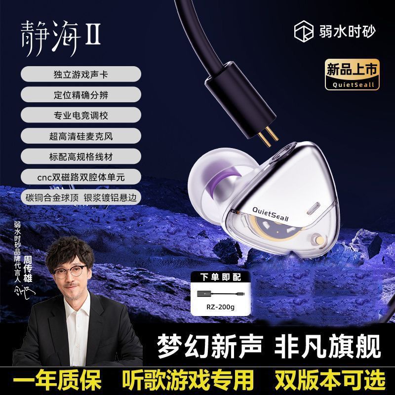 弱水时砂静海2有线耳机插线大音量游戏电竞专用耳机2025新款正品