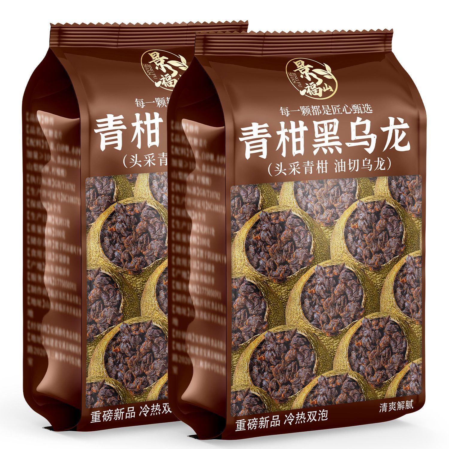 【景福山】青柑黑乌龙油切炭培黑乌龙茶小青柑普洱水果代用茶袋装160g