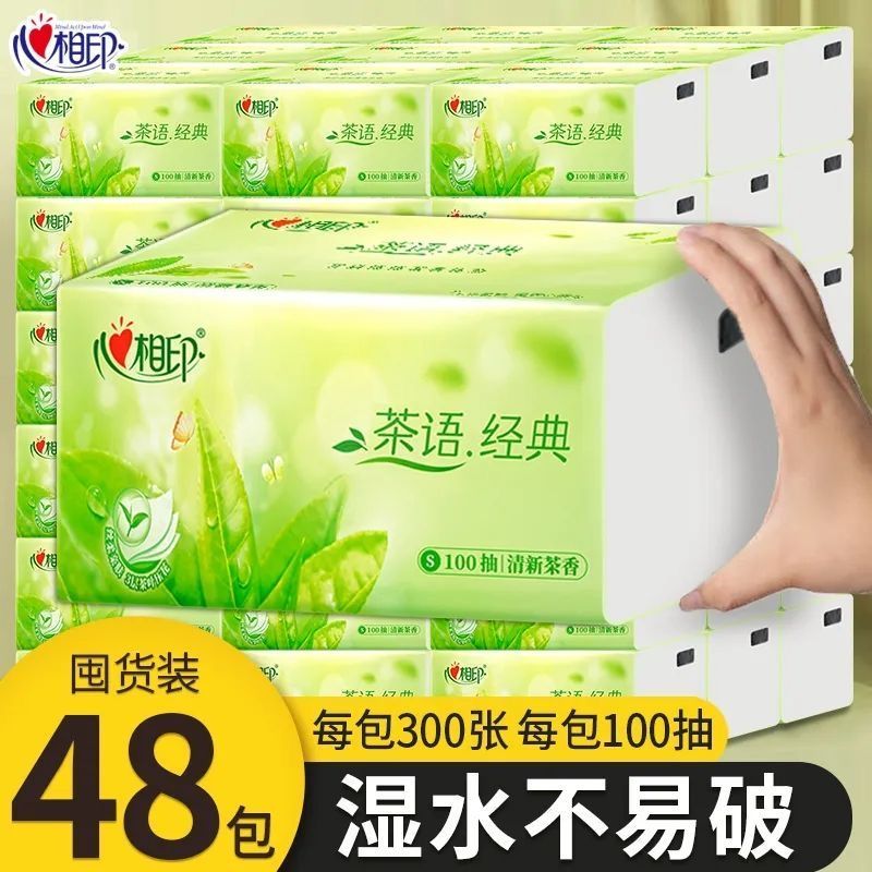 心相印抽纸批发整箱大包餐巾纸婴儿面巾纸擦手纸厕所纸家用卫生纸