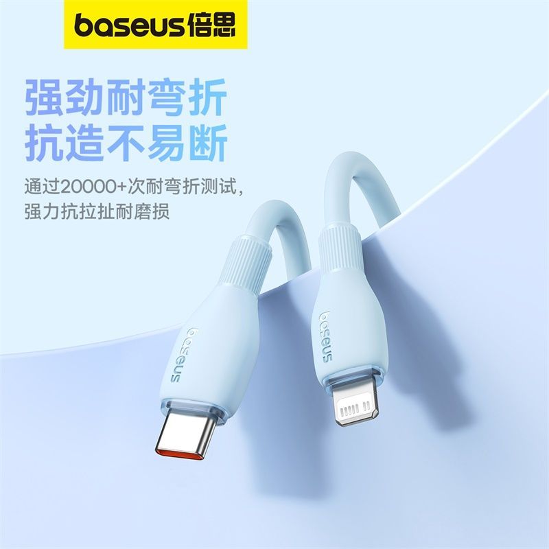 倍思20W快充苹果数据线适用苹果6-17安卓手机硅胶数据线充蓝色