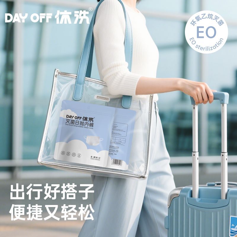 休洗一次性内裤灭菌云柔无纺女士出差旅行月子生理期大码孕妇