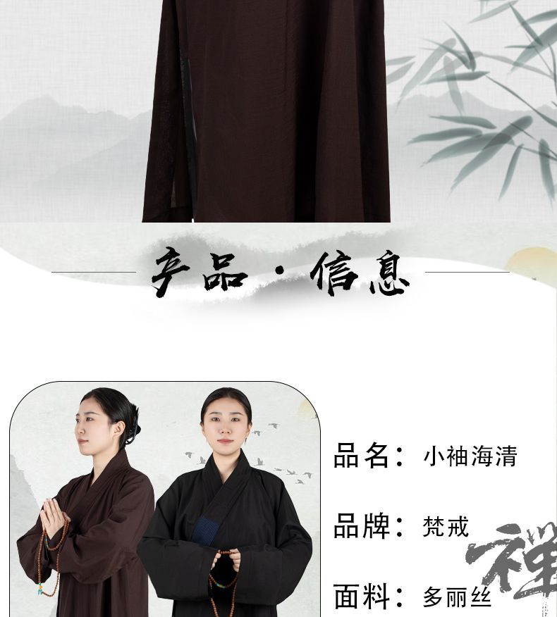 梵戒小袖海青居士服多丽丝男女窄袖高档拜佛寺院法会海清禅修服 5