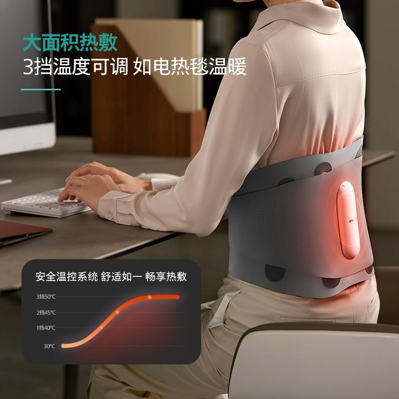 飞利浦电动热敷腰部按摩器护腰带腰间盘突支撑腰托按摩仪生日礼物 图片 5