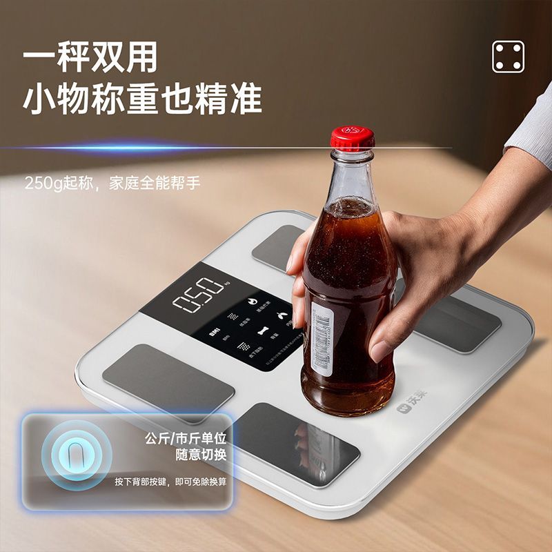 沃莱智能体脂秤高精度体重秤家用宿舍电子秤测体脂减肥秤可充电S1 图片 4