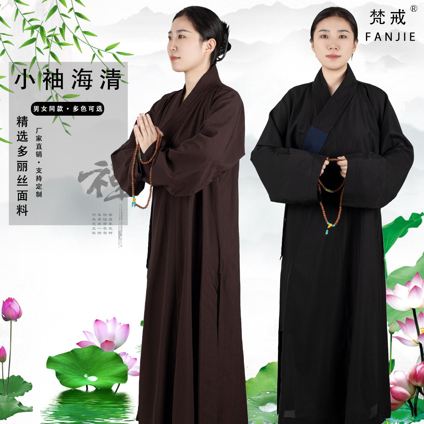 梵戒小袖海青居士服多丽丝男女窄袖高档拜佛寺院法会海清禅修服 3