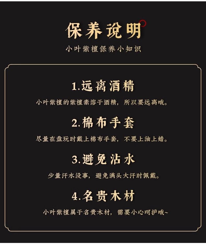 【灵月阁】正宗小叶紫檀手串男款盘玩满金星檀香木质文玩佛珠转运手链 detail 8