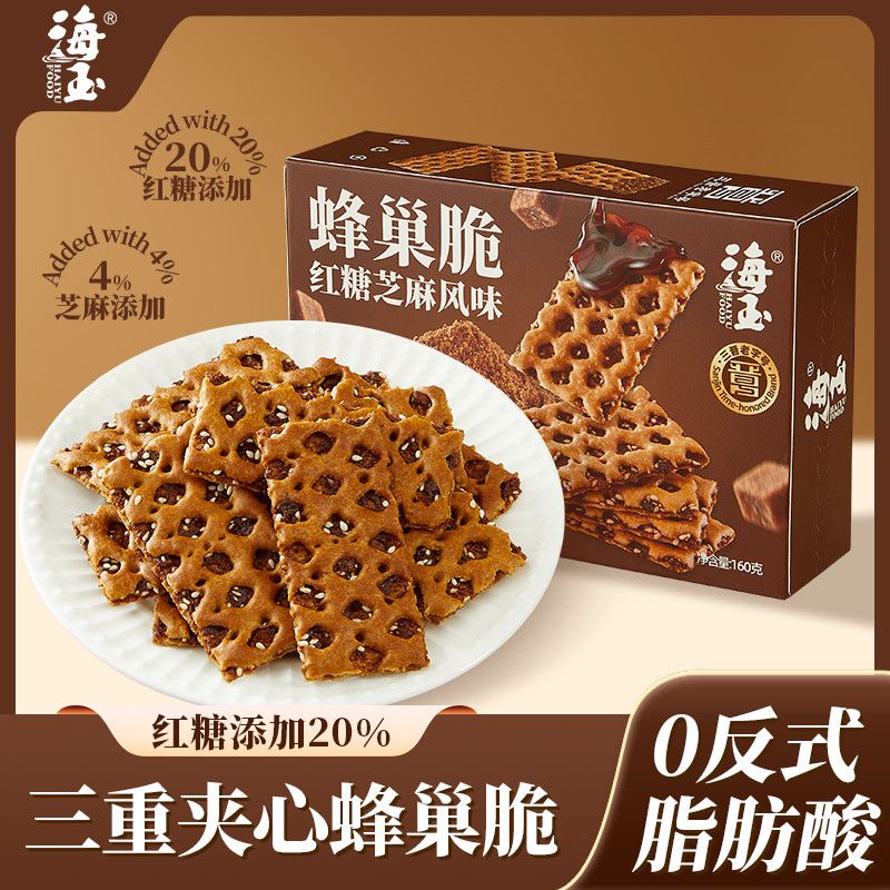 海玉新款红糖夹心蜂巢脆160g早餐代餐爆款零食办公室山西特产饼干