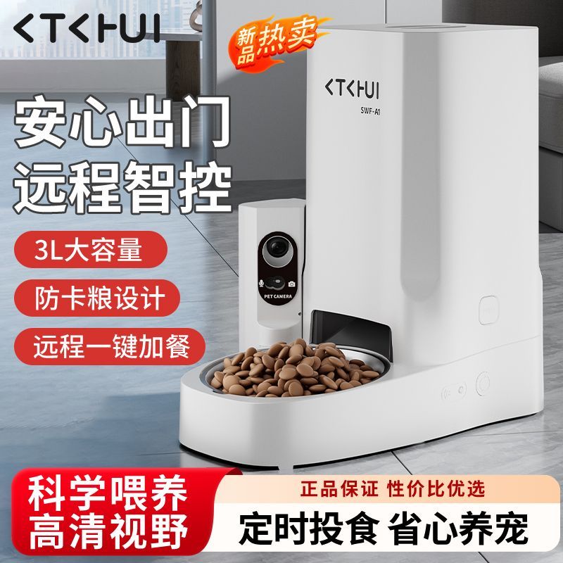猫狗自动喂食器猫咪宠物智能定时定量投喂器猫粮狗粮喂食机可视频