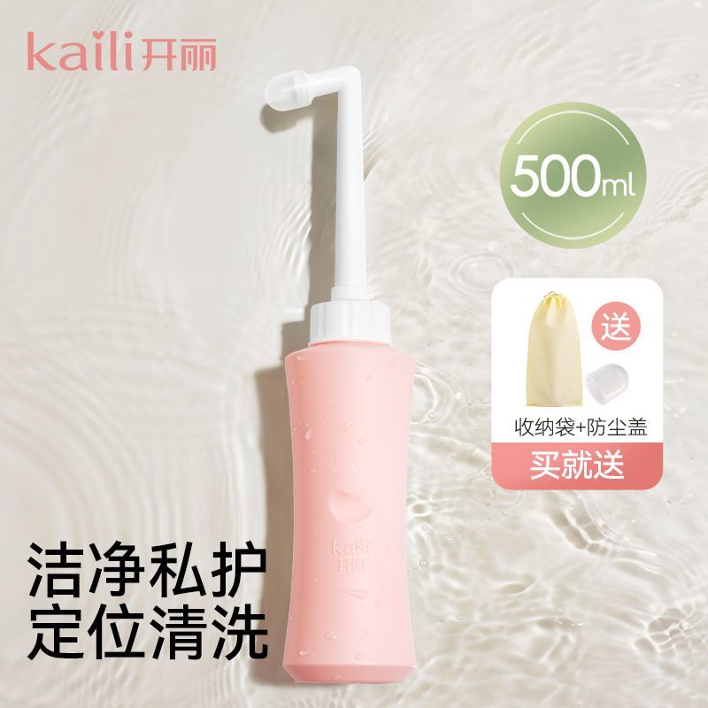 开丽私处冲洗器孕产妇女性洗护瓶产妇肛门外会阴清洗器婴儿洗屁股