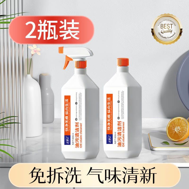 油烟机清洗剂厨房强力去油污多功能泡沫清洁剂家用油污净神器