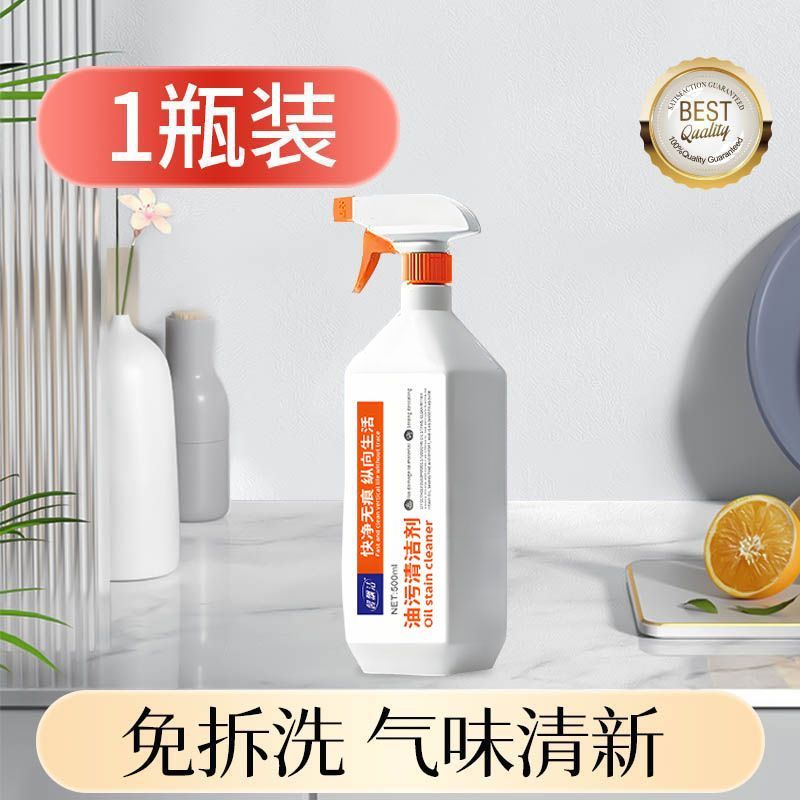 油烟机清洗剂厨房强力去油污多功能泡沫清洁剂家用油污净神器
