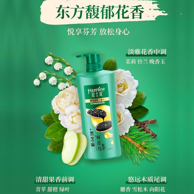 【750g]夏士莲洗发水洗头露黑亮滋润二合一含何首乌精华控油去屑