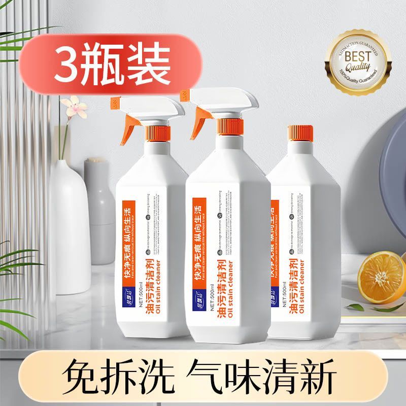 油烟机清洗剂厨房强力去油污多功能泡沫清洁剂家用油污净神器