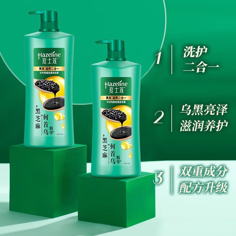 【750g]夏士莲洗发水洗头露黑亮滋润二合一含何首乌精华控油去屑