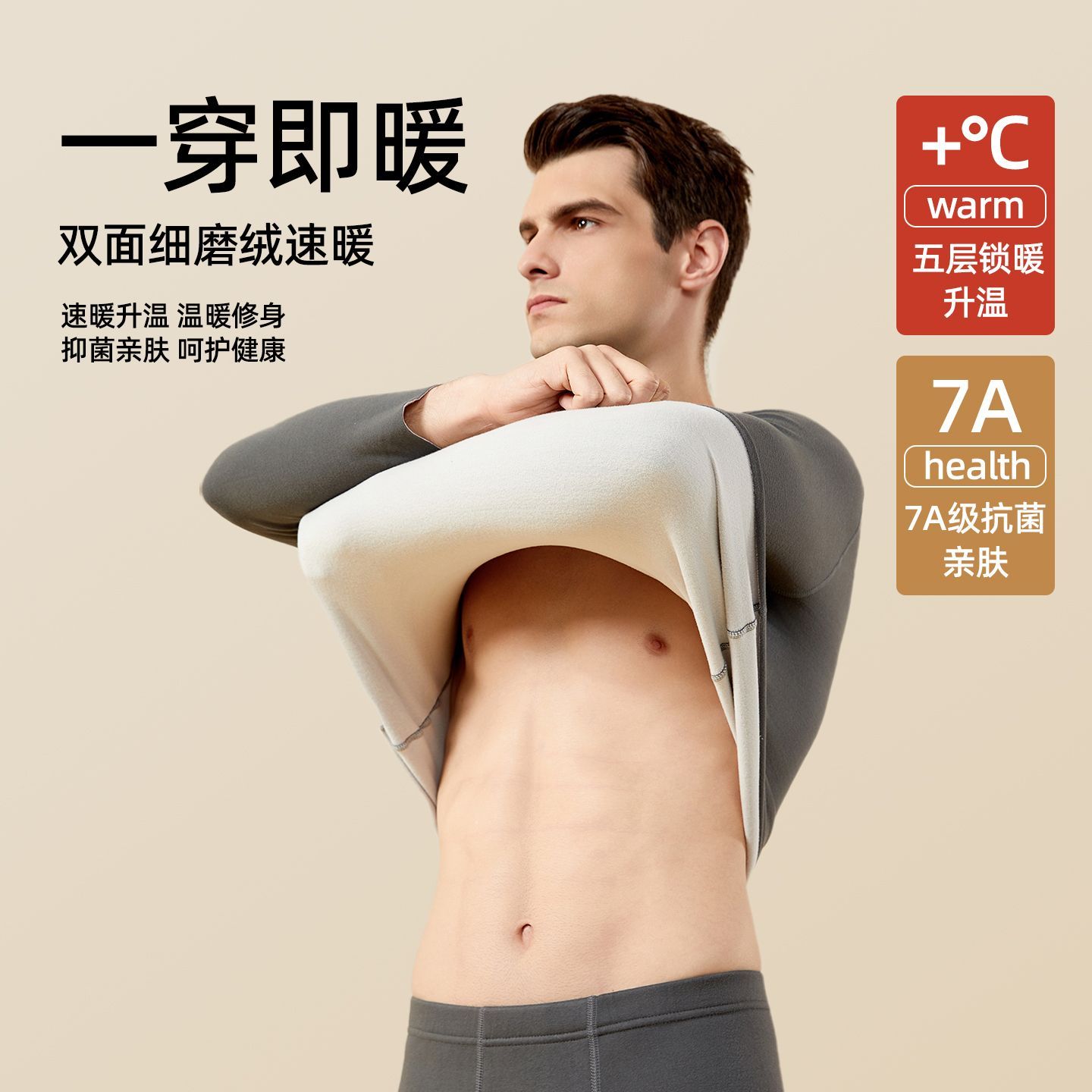 男士保暖内衣套装加绒加厚蓄热无痕抗菌秋衣秋裤套装秋冬防寒保暖