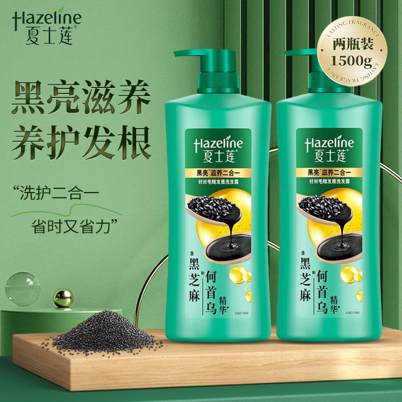 【750g]夏士莲洗发水洗头露黑亮滋润二合一含何首乌精华控油去屑