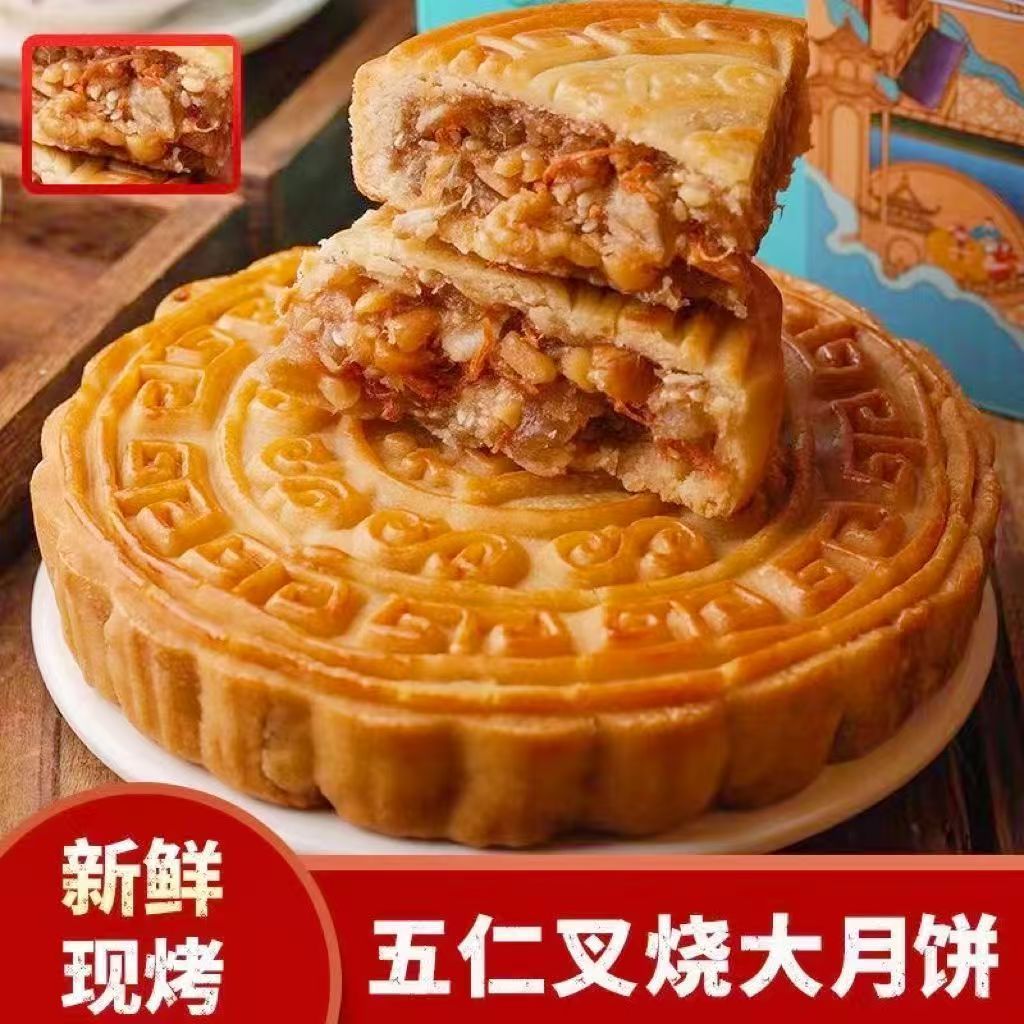 广式五仁叉烧大月饼500g/个老式月饼皮薄馅足解馋零食家庭分享装