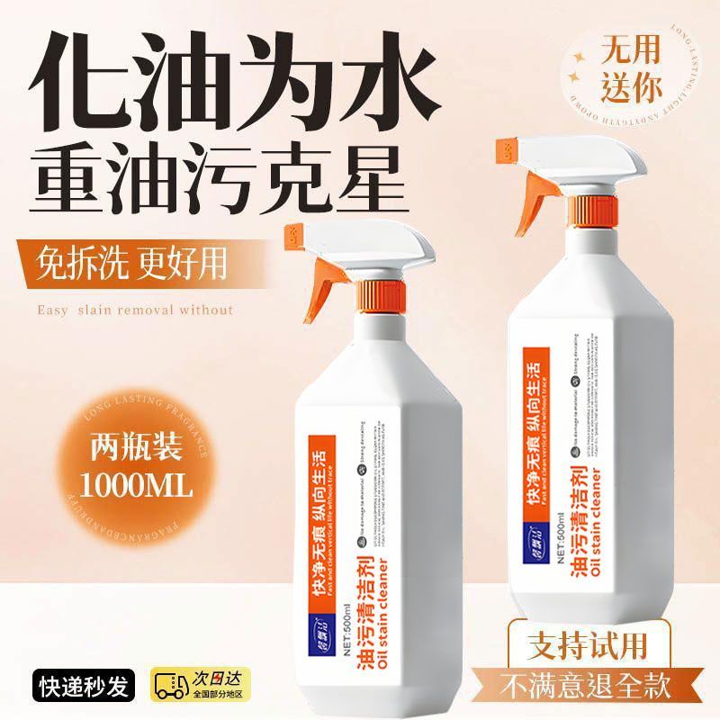 油烟机清洗剂厨房强力去油污多功能泡沫清洁剂家用油污净神器
