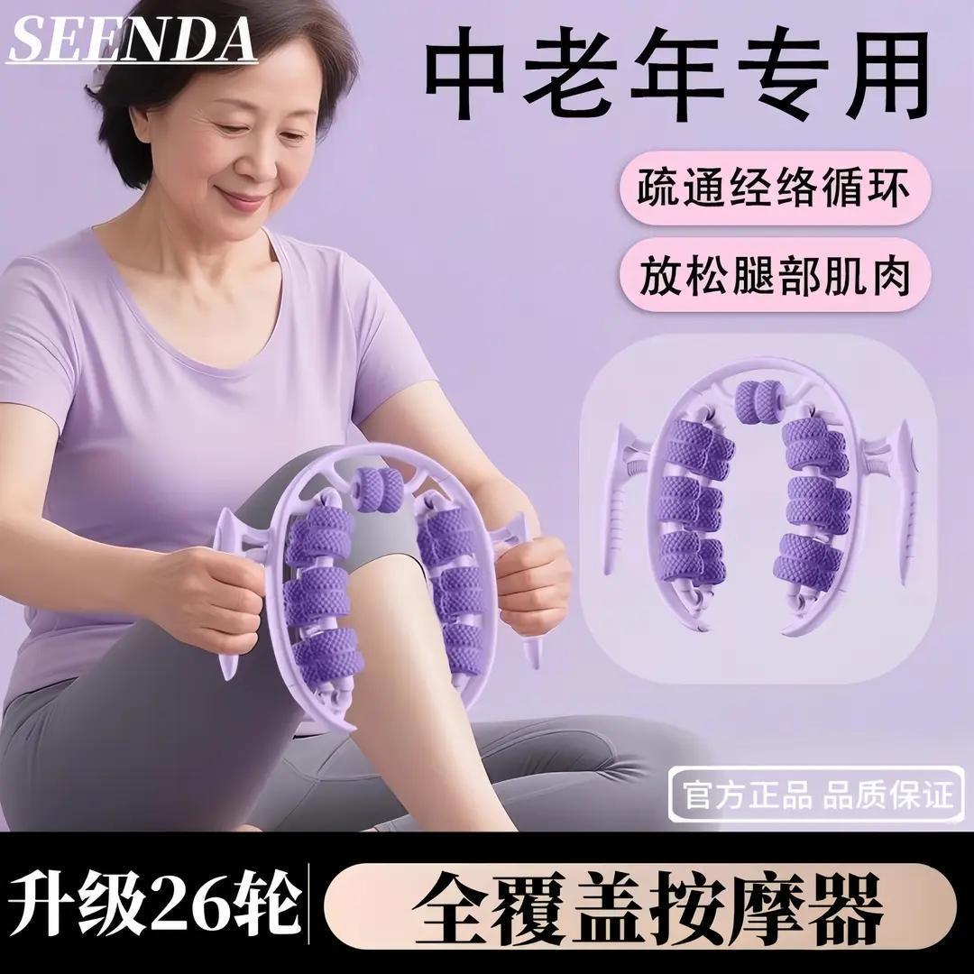 26轮腿部按摩器环形夹腿滚轮小腿肌肉放松美腿器按摩瘦腿瑜伽轮